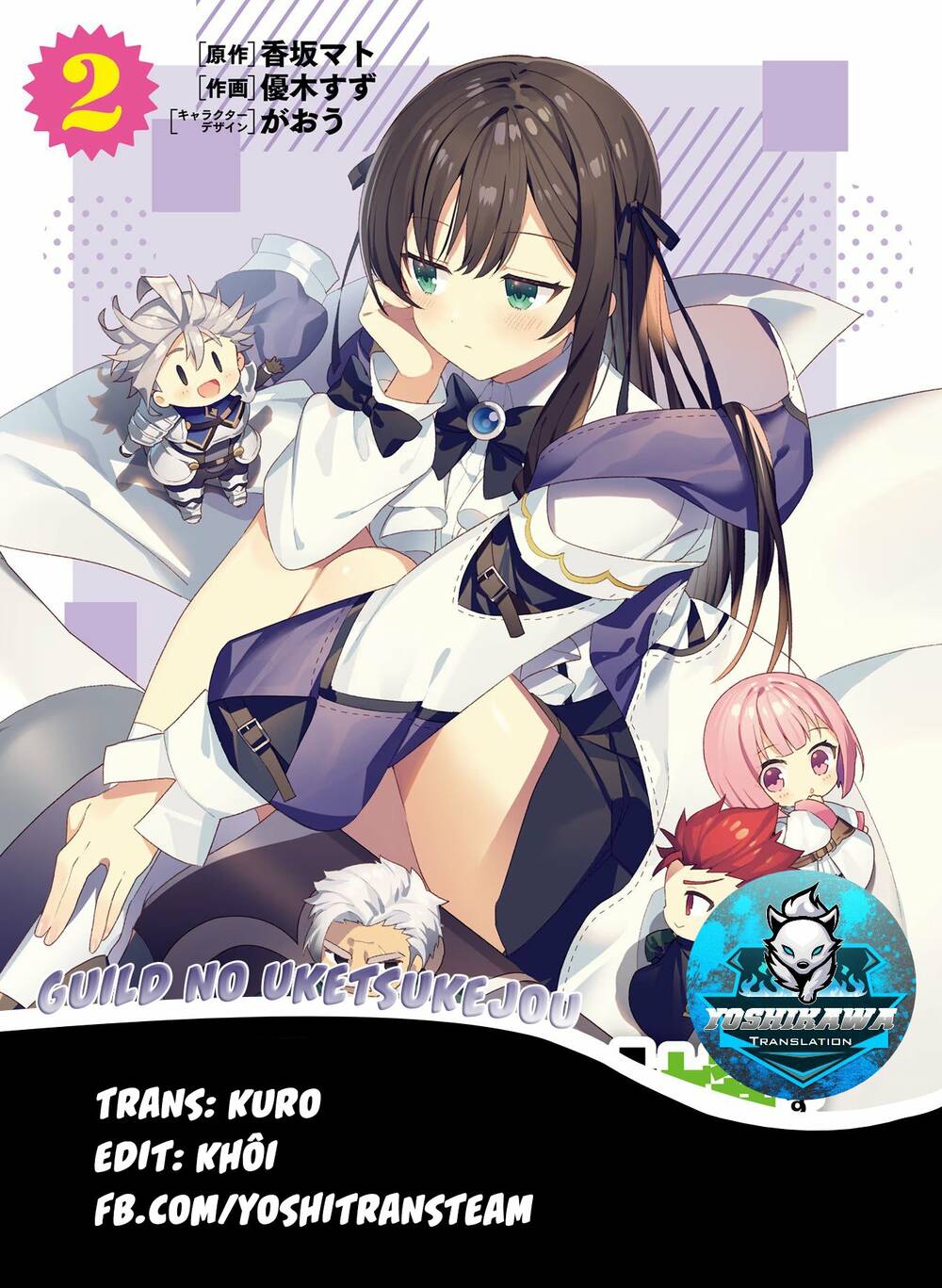 Guild No Uketsukejou Desu Ga, Zangyou Wa Iya Nanode Boss Wo Solo Toubatsu Shiyou To Omoimasu Chương 10 Ảnh 2