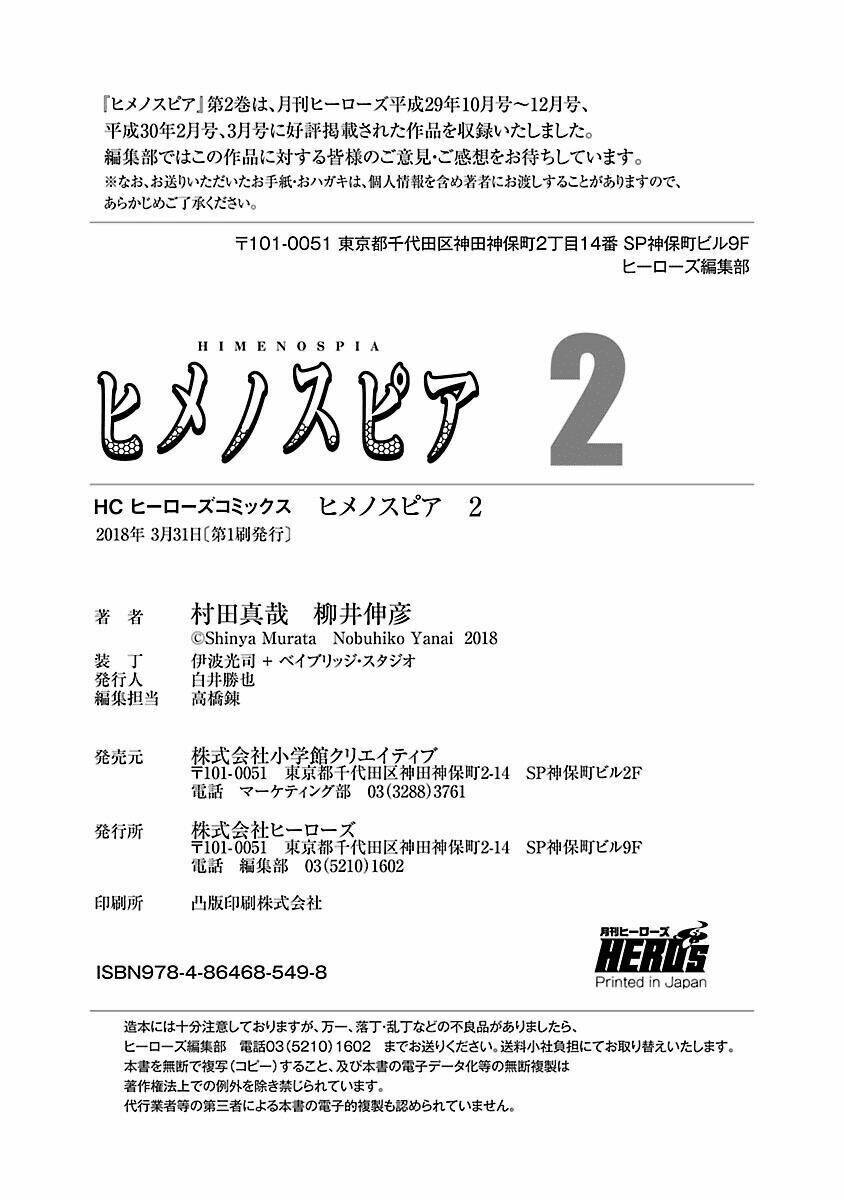 Himenospia Chương 10 Ảnh 45