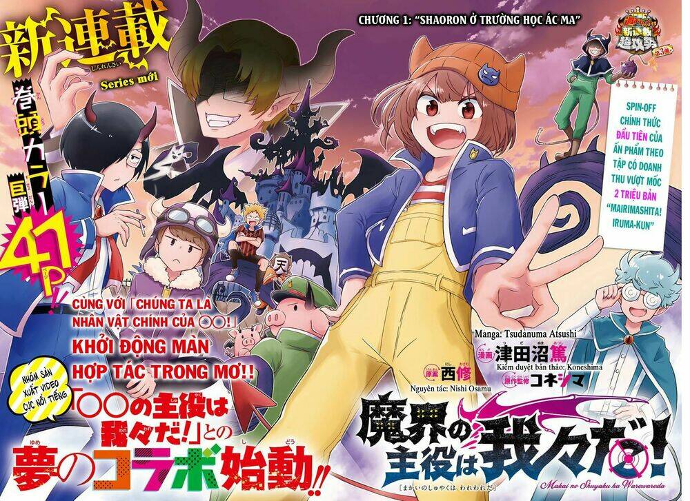 Makai No Shuyaku Wa Wareware Da Chương 1 Ảnh 8