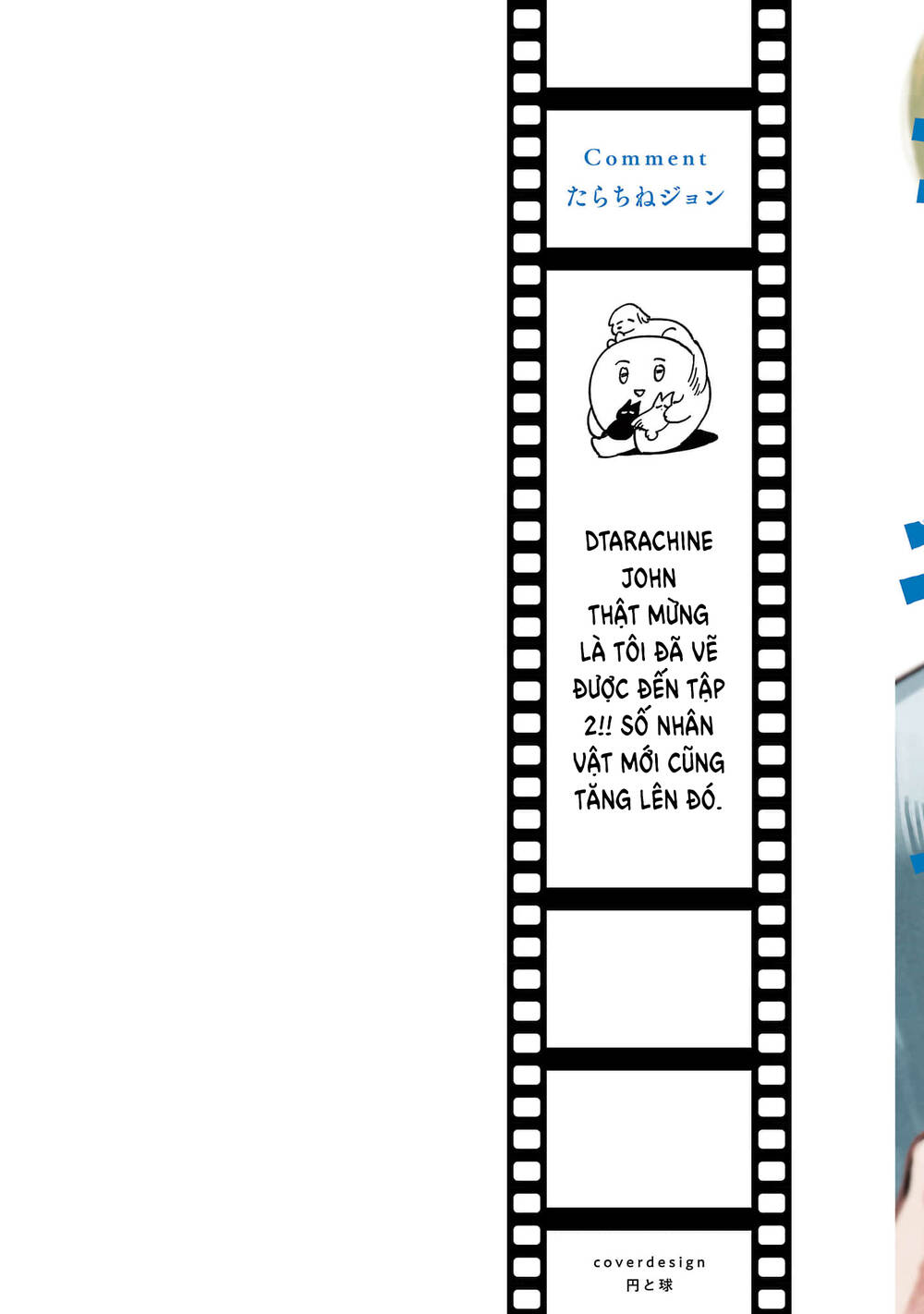 Umi Ga Hashiru End Roll Chương 6 Ảnh 3