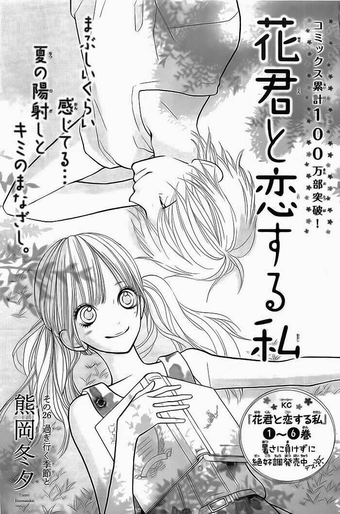 Hanagimi To Koisuru Watashi Chương 26 Ảnh 3