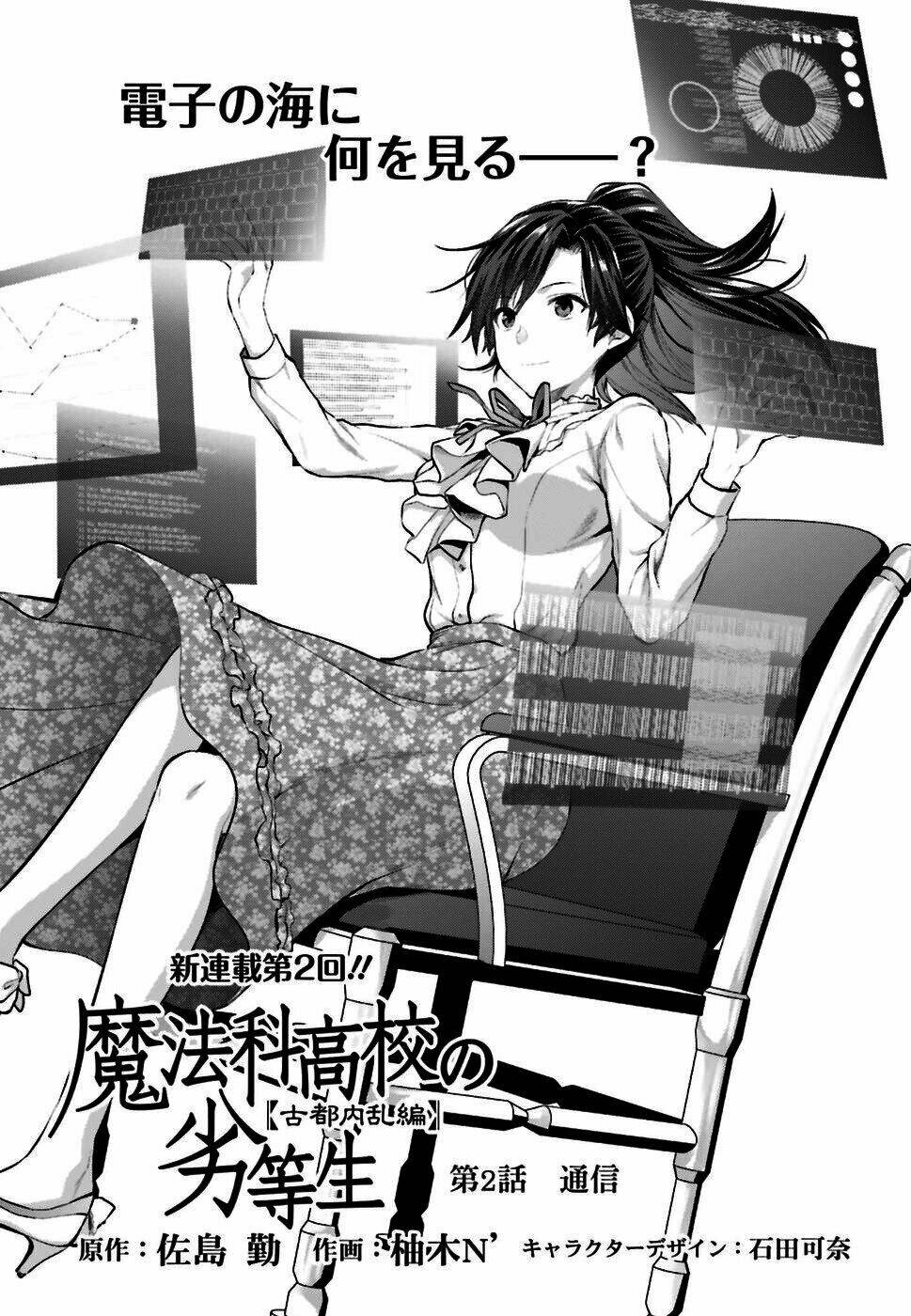 Mahouka Koukou No Rettousei: Koto Nairan-Hen Chương 2 Ảnh 4