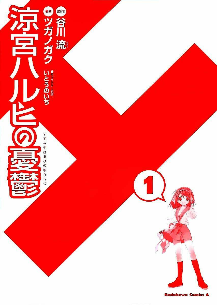 Nỗi Buồn Của Suzumiya Haruhi Chương 1 Ảnh 4