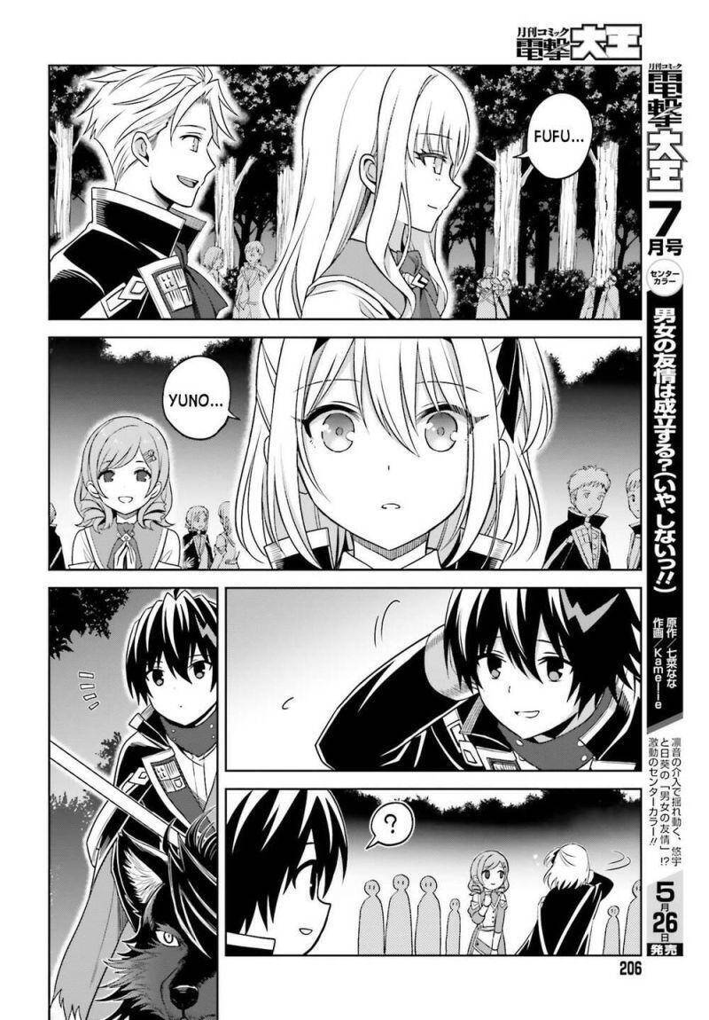 Shin No Jitsuryoku Wa Girigiri Made Kakushite Iyou To Omou Chương 17 Ảnh 25