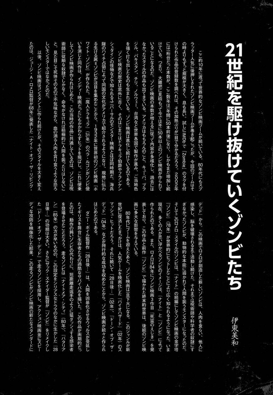 Manga Of The Dead Chương 8 Ảnh 31