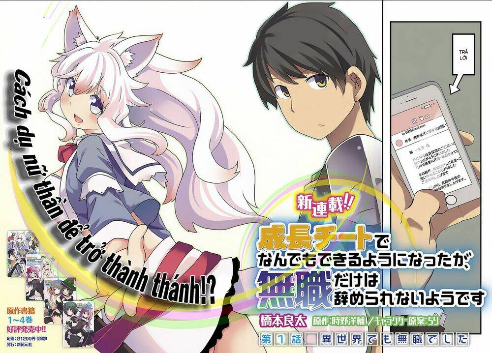 Seichou Cheat De Nandemo Dekiru You Ni Natta Ga, Mushoku Dake Wa Yamerarenai You Desu Chương 1 Ảnh 6