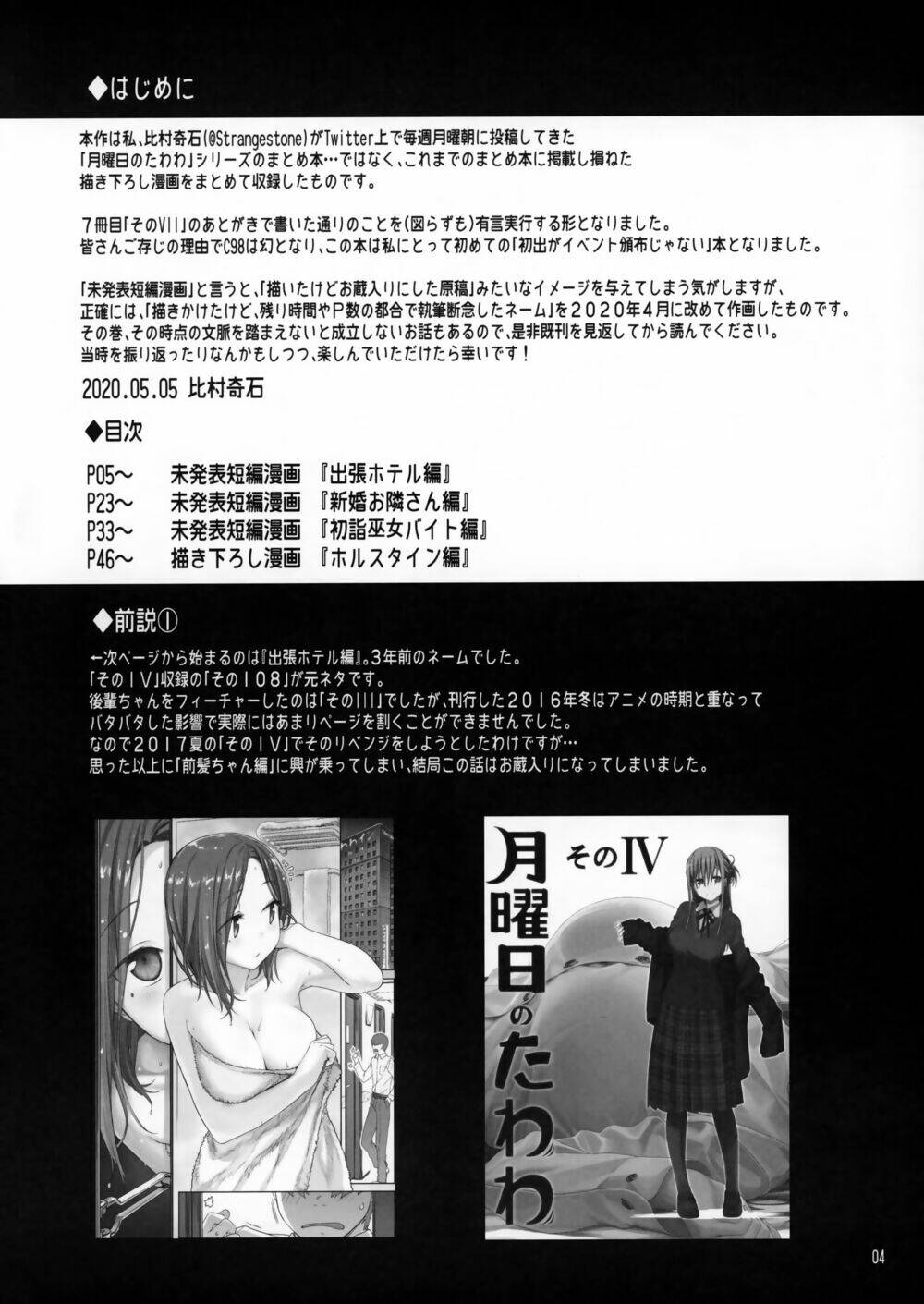 Getsuyobi No Tawawa Sono Chương 73 Ảnh 4
