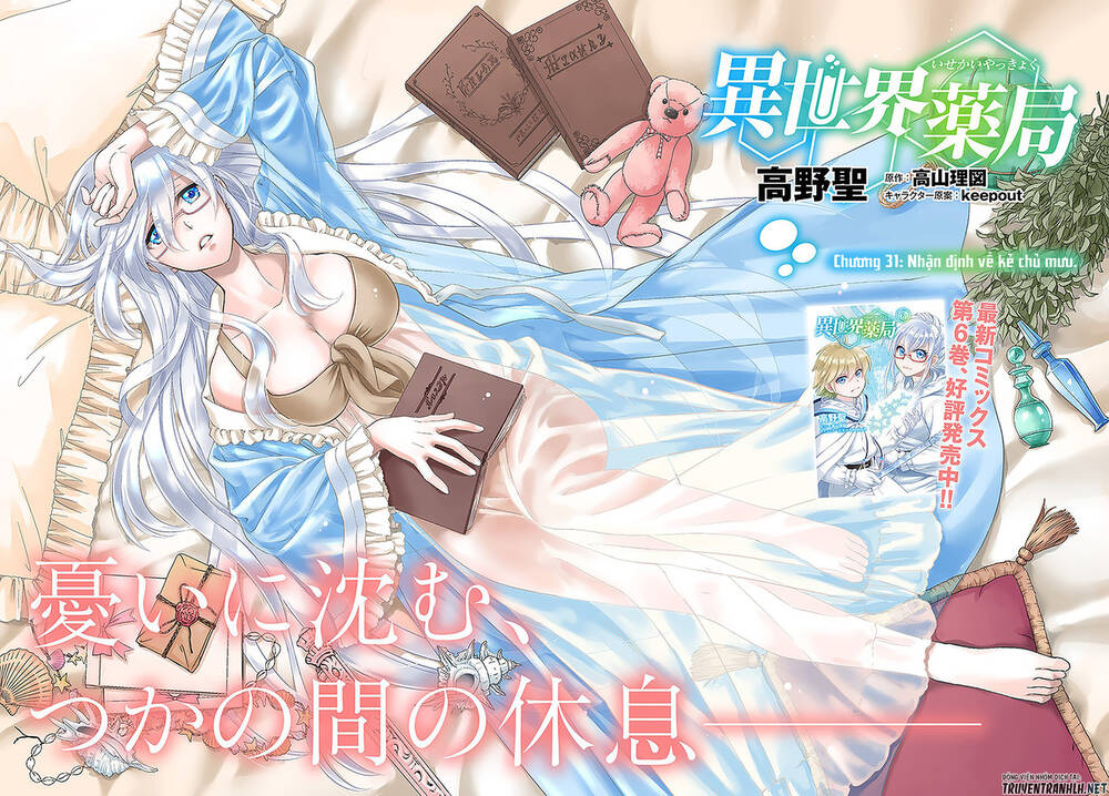 Isekai Yakkyoku Chương 31 Ảnh 5