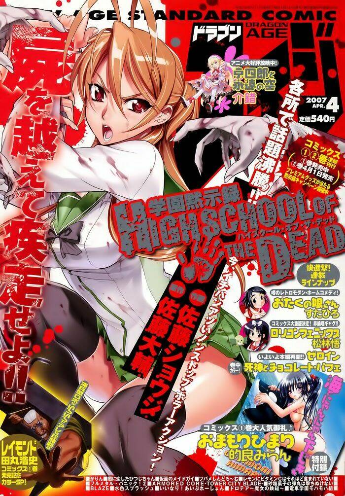 Highschool Of The Dead Chương 12 Ảnh 51