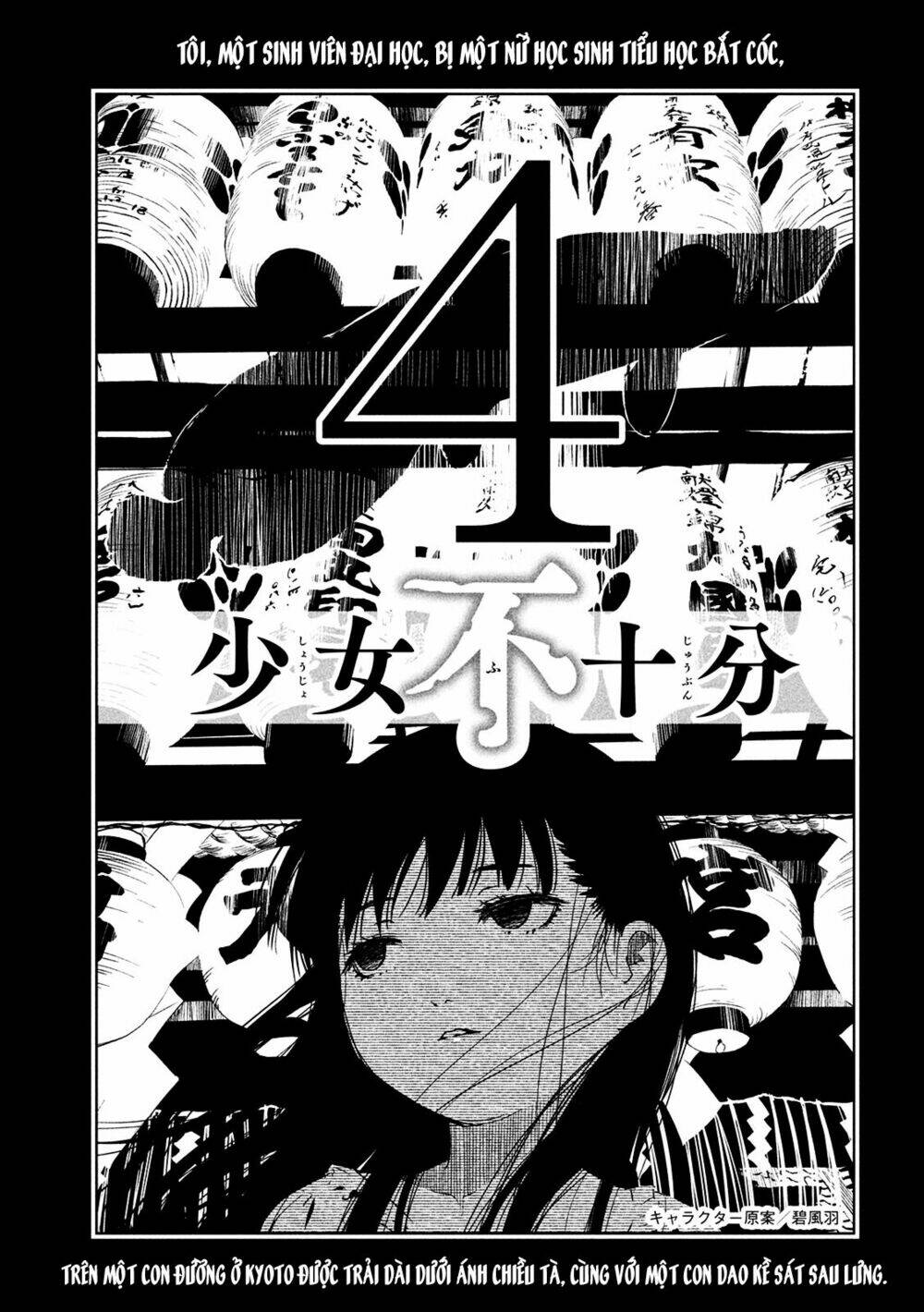 Shoujo Fujuubun (Imperfect Girl) Chương 4 Ảnh 2