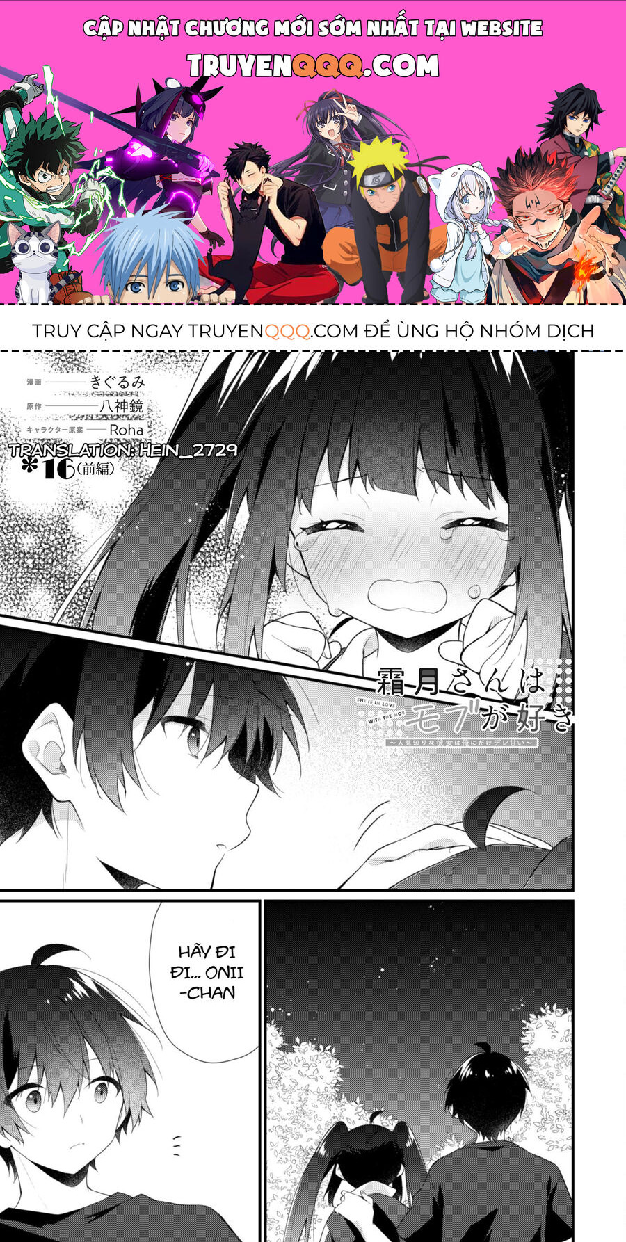 Shimotsuki-San Chỉ Thích Nhân Vật Nền Chương 16.1 Ảnh 2