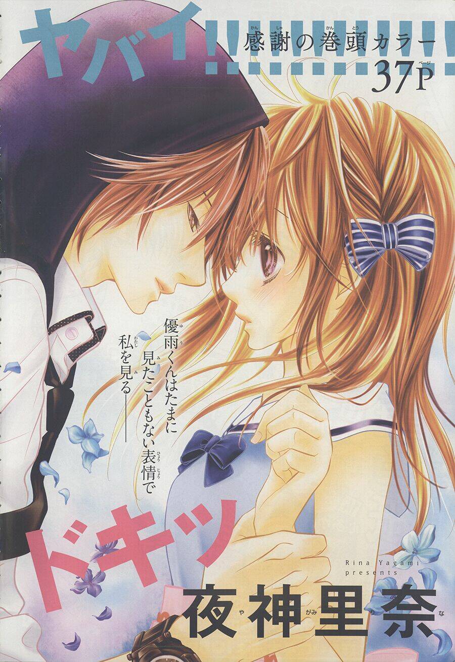 17-Sai, Kiss To Dilemma Chương 15 Ảnh 4