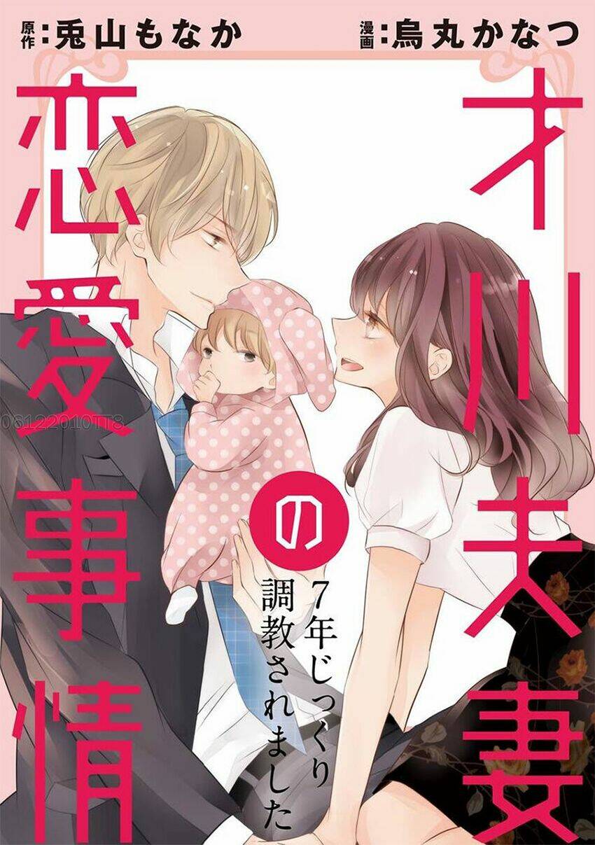 Dekiai No Himitsu Chương 18 Ảnh 4