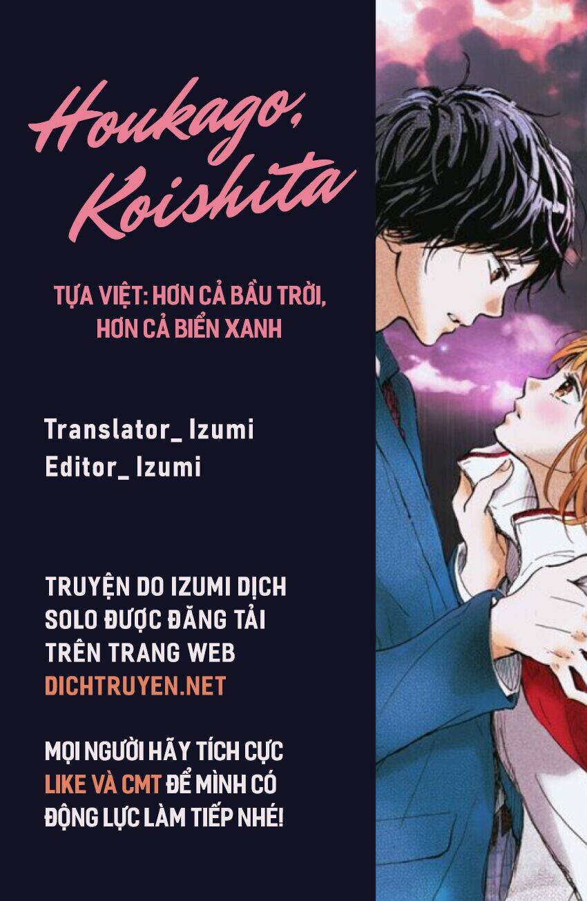 Houkago, Koishita Chương 11 Ảnh 3