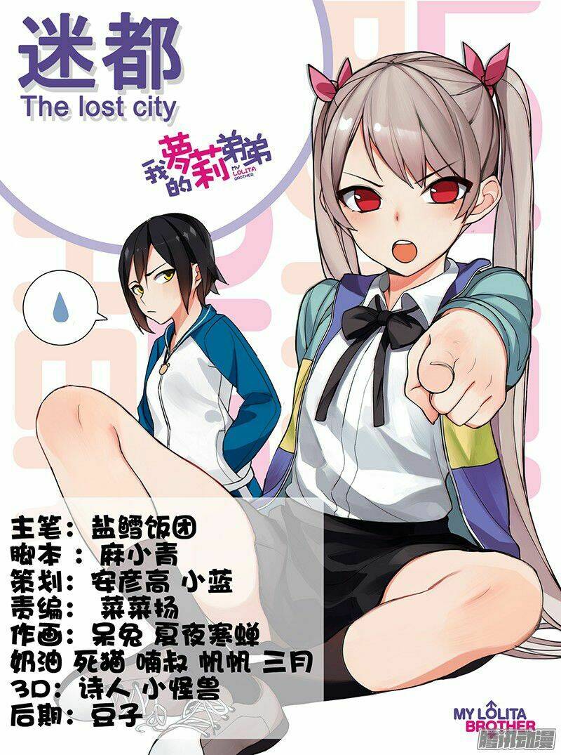Ông Anh Loli Của Tôi Chương 1 Ảnh 3
