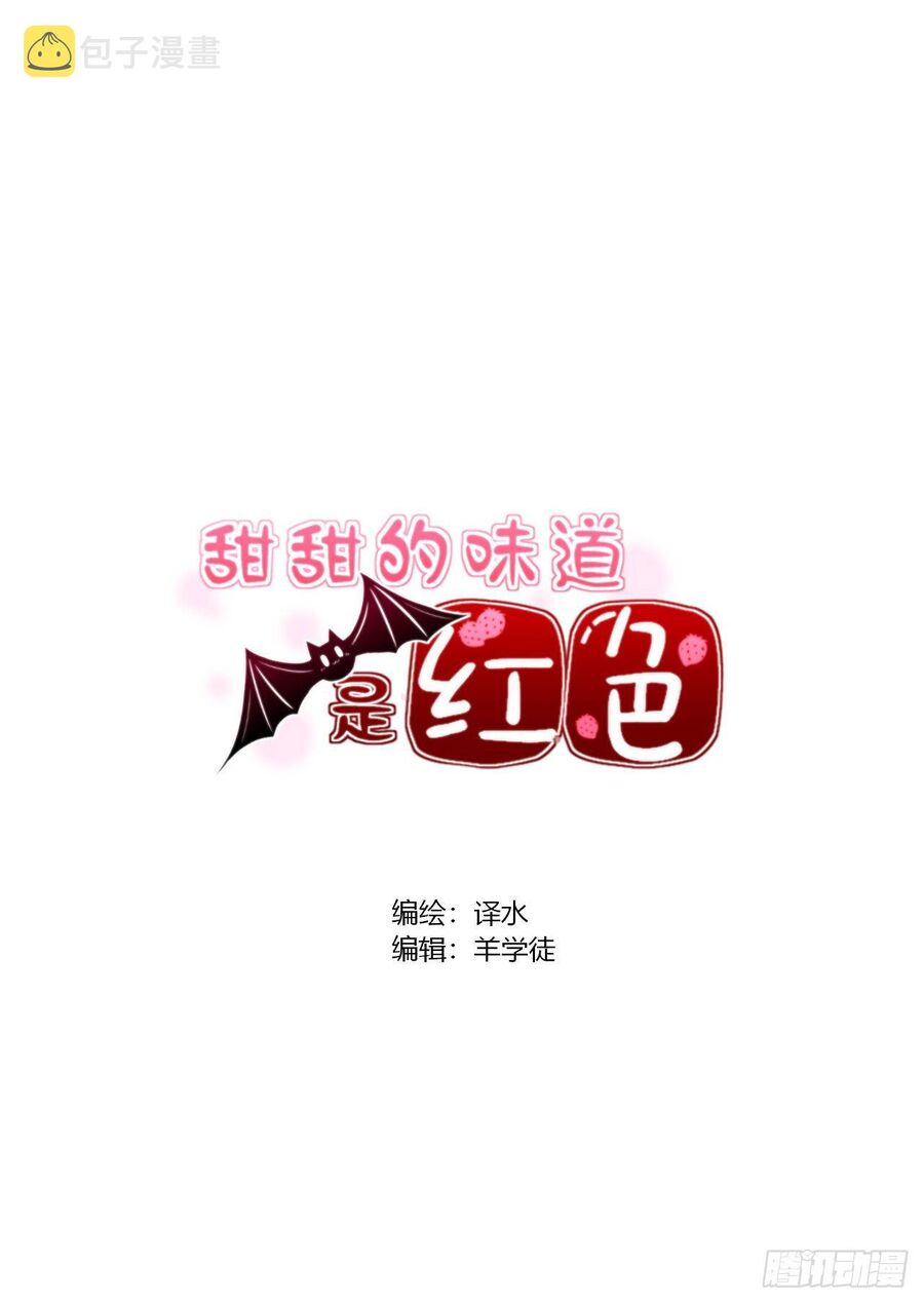 Hương Vị Ngọt Ngào Chương 24 Ảnh 13