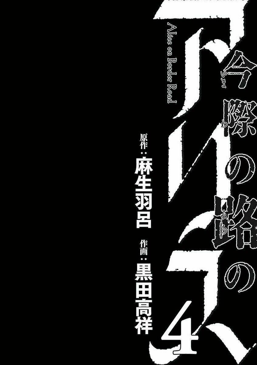Imawa No Michi No Alice: Alice On Border Road Chương 12 Ảnh 6