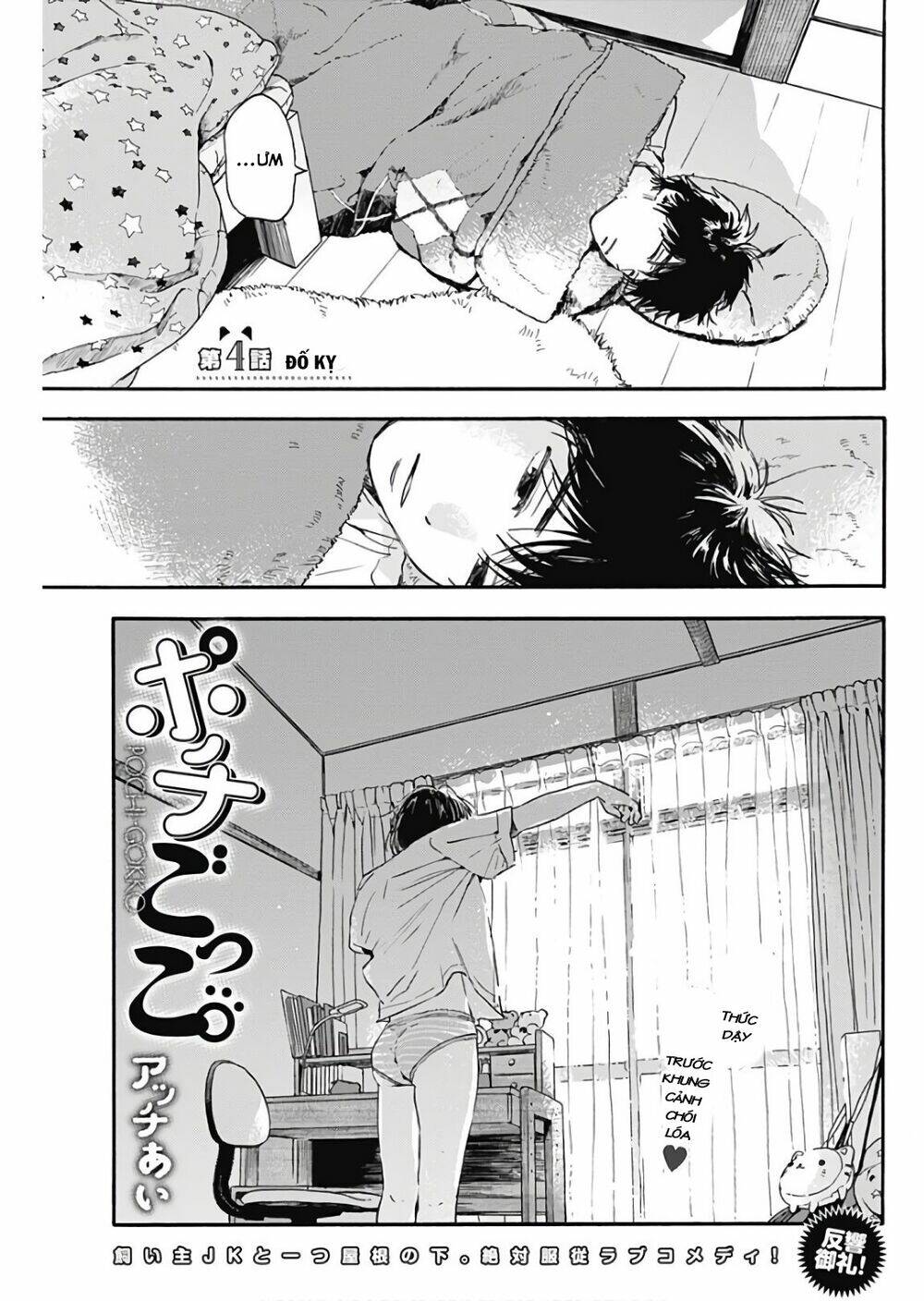 Pochi Gokko Chương 4 Ảnh 3
