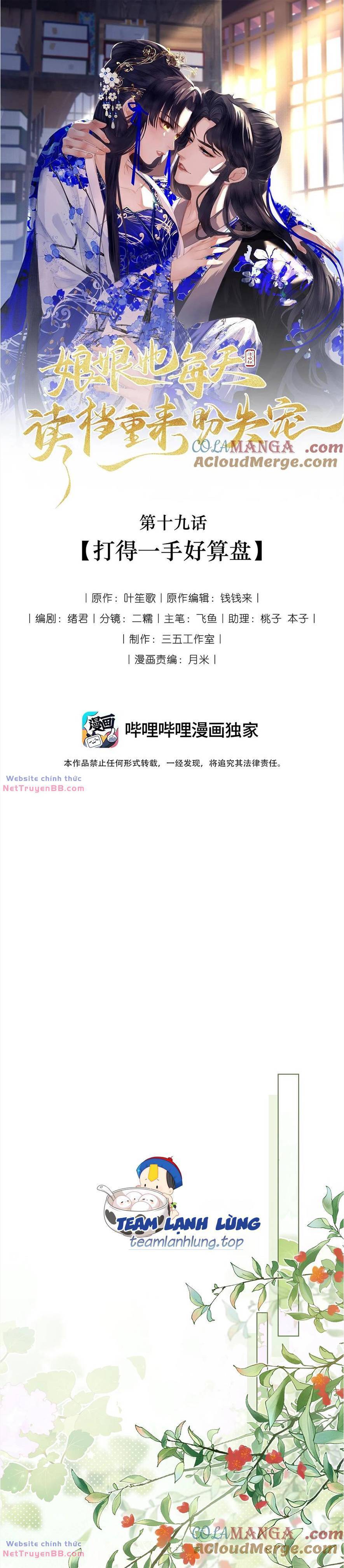 Nương Nương Mỗi Ngày Đều Trốn Thị Tẩm Chương 18 Ảnh 5