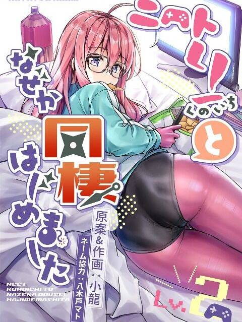 Somehow, I Started Living With A Neet Otaku Kunoichi Chương 11 Ảnh 2