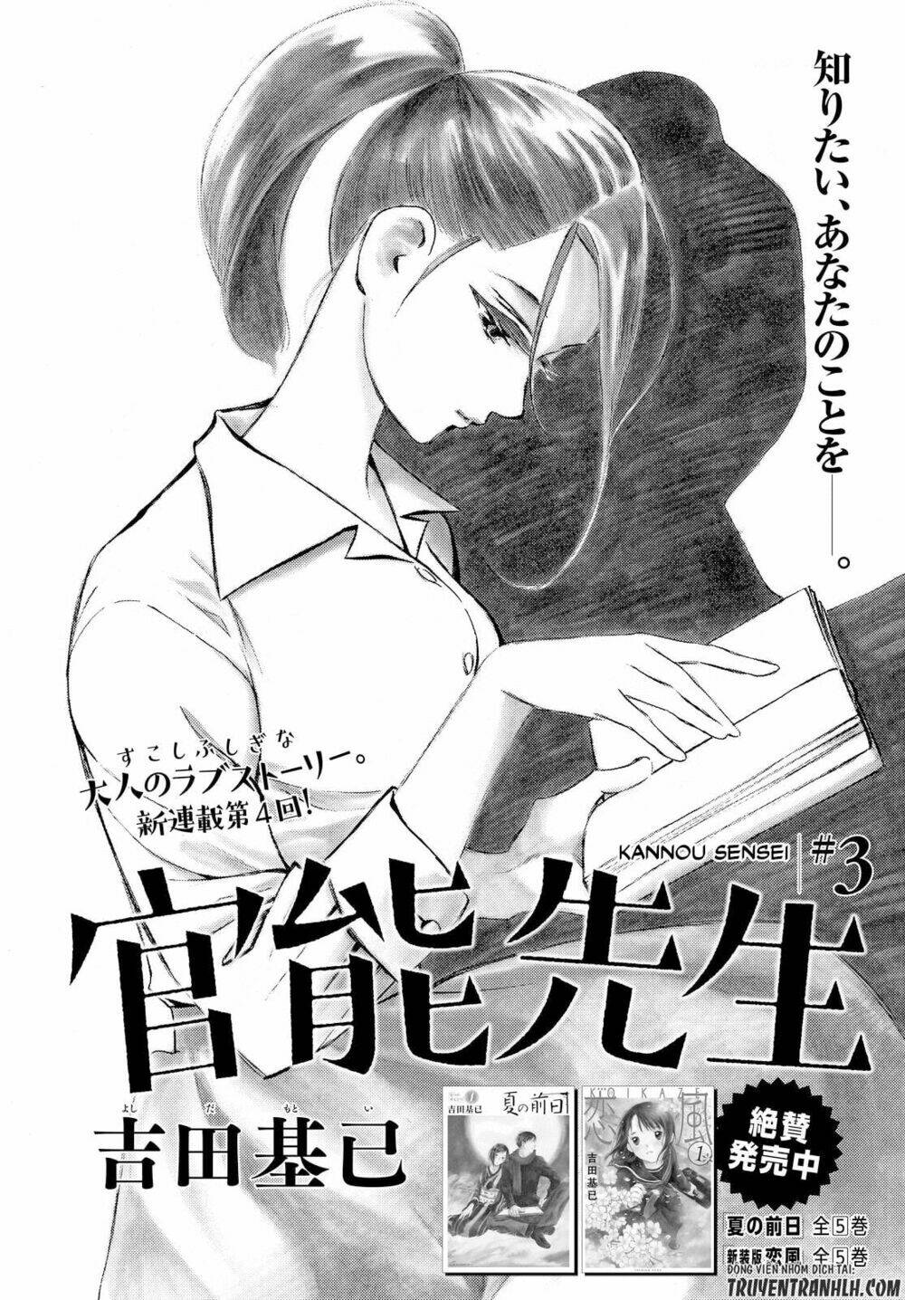 Kannou Sensei Chương 3 Ảnh 6