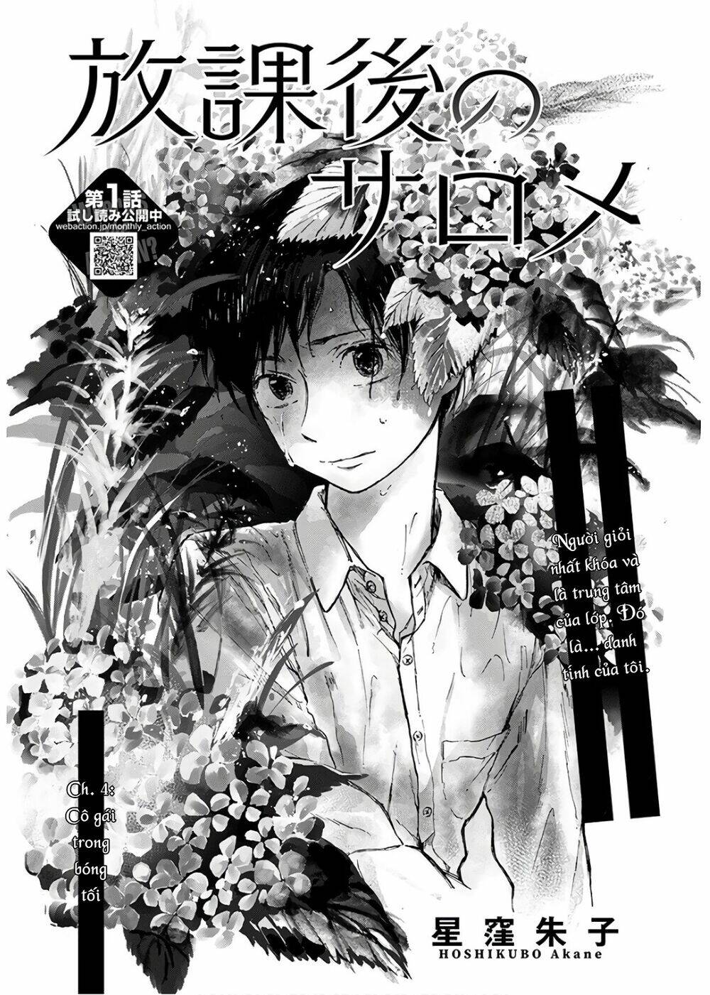 Houkago No Salome Chương 4 Ảnh 5