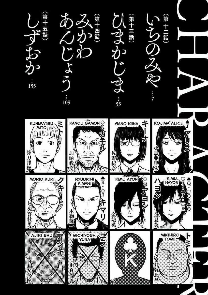Imawa No Michi No Alice: Alice On Border Road Chương 12 Ảnh 8