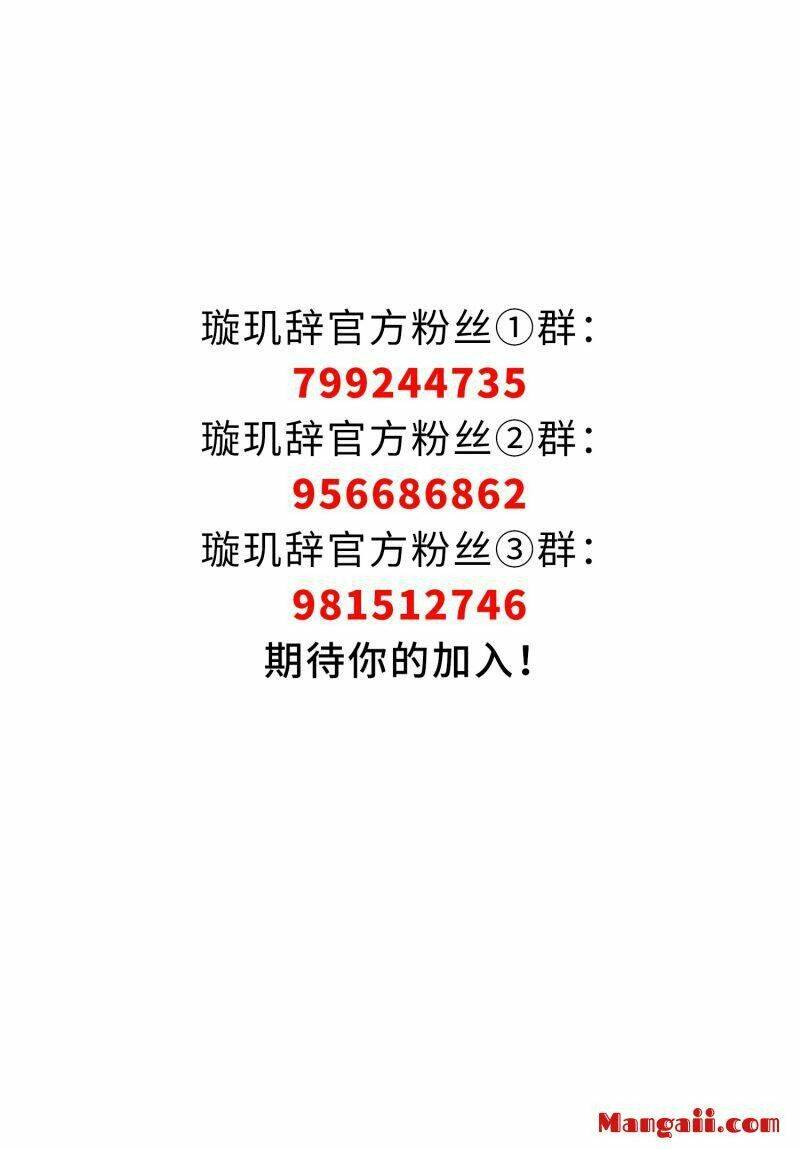 Toàn Cơ Từ Chương 58.2 Ảnh 32