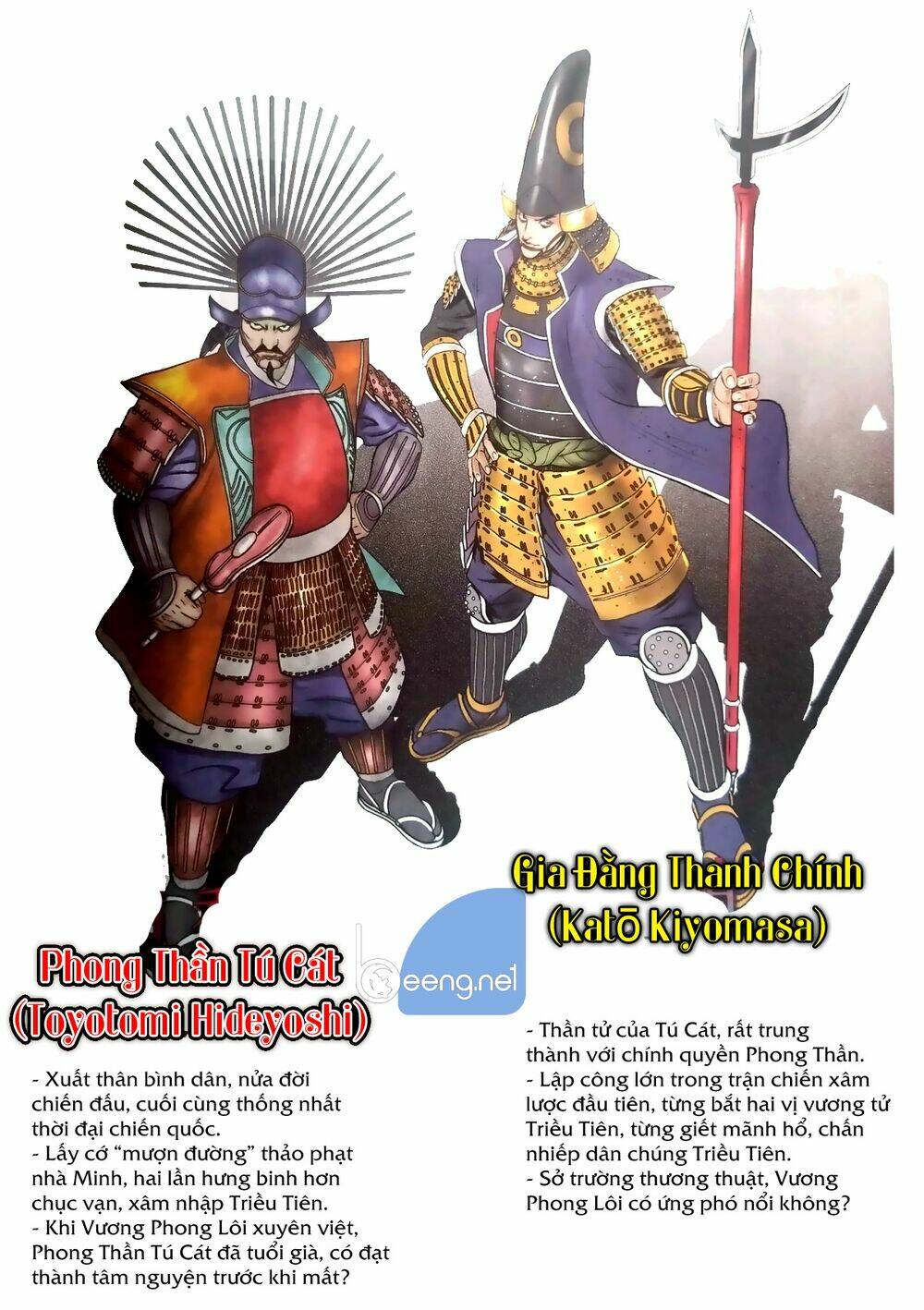 Vương Phong Lôi Truyền Kỳ Chương 0 Ảnh 8