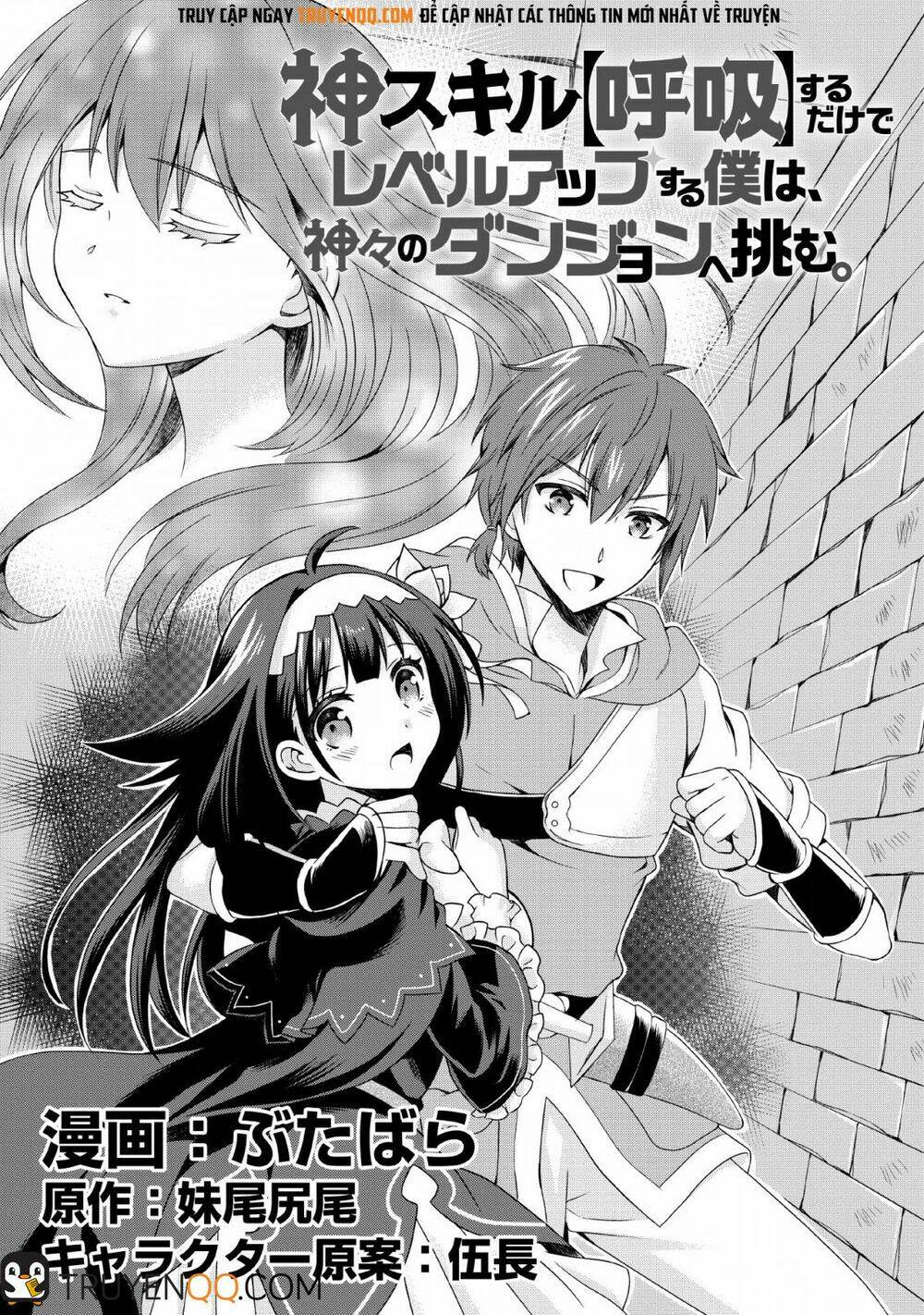 Kami Skill (Kokyuu) Suru Dake De Level Up Suru Boku Wa, Kamigami No Dungeon E Idomu Chương 1 Ảnh 5