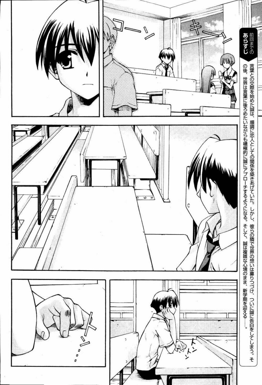 School Days Chương 7 Ảnh 6