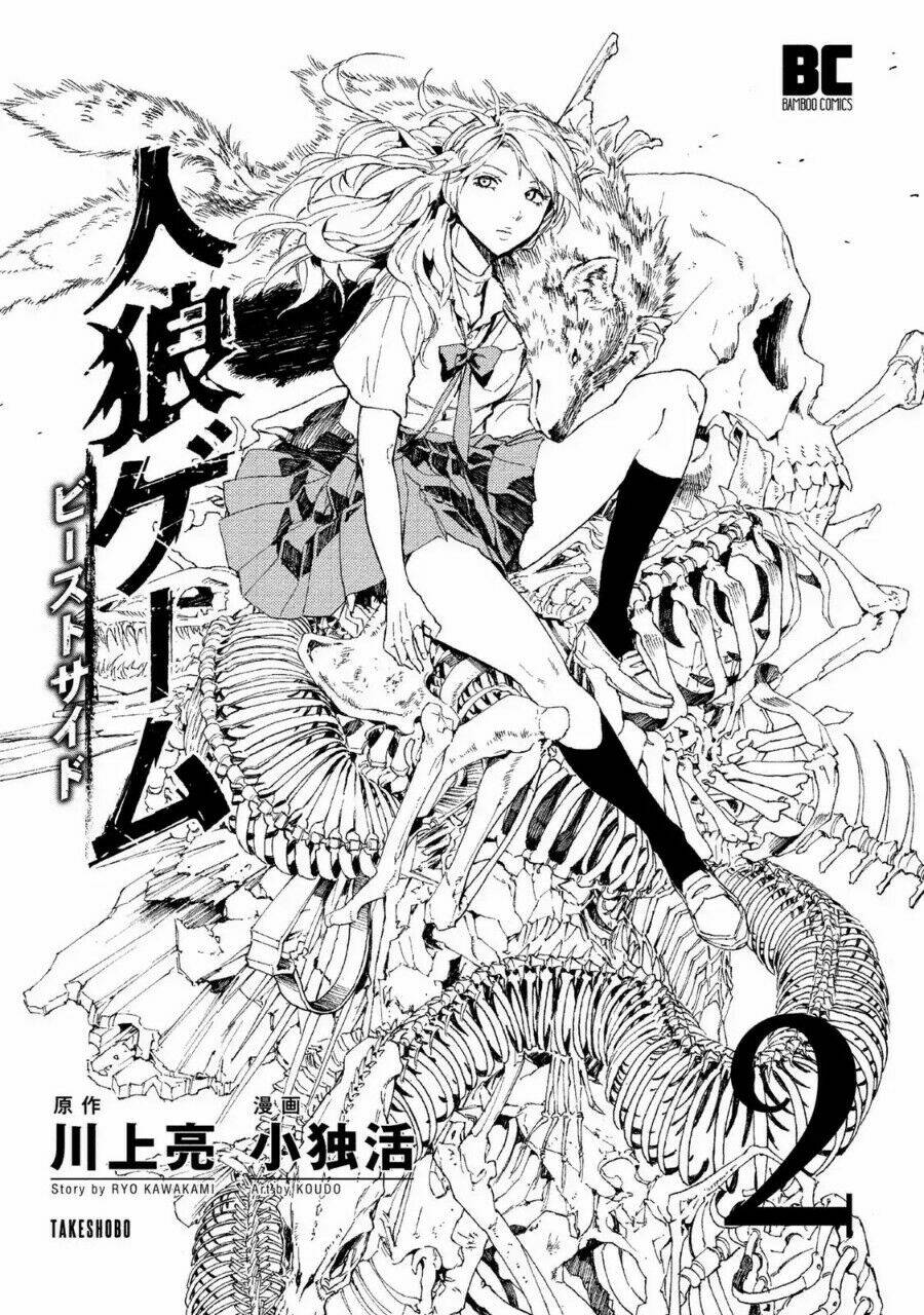 Jinrou Game 2 - The Beast Side Chương 7 Ảnh 4