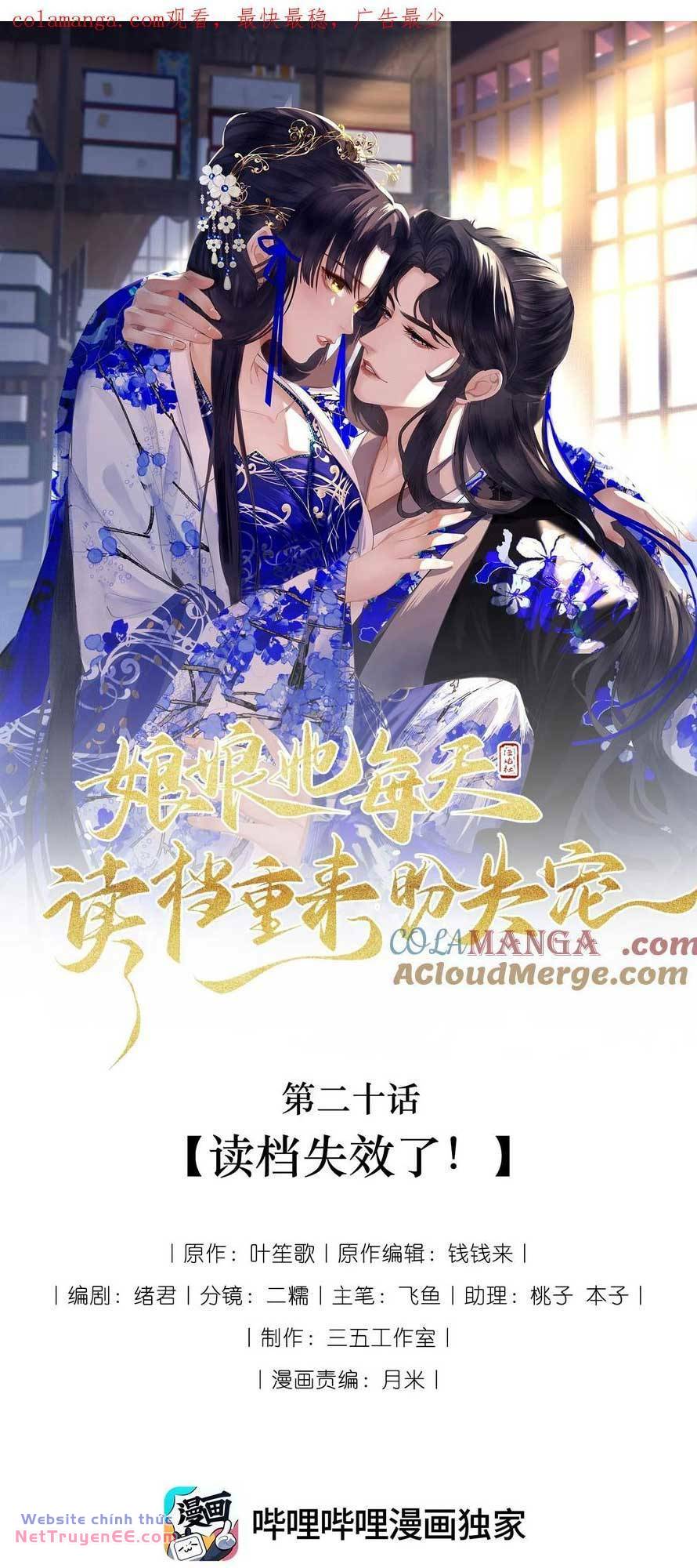 Nương Nương Mỗi Ngày Đều Trốn Thị Tẩm Chương 19 Ảnh 2