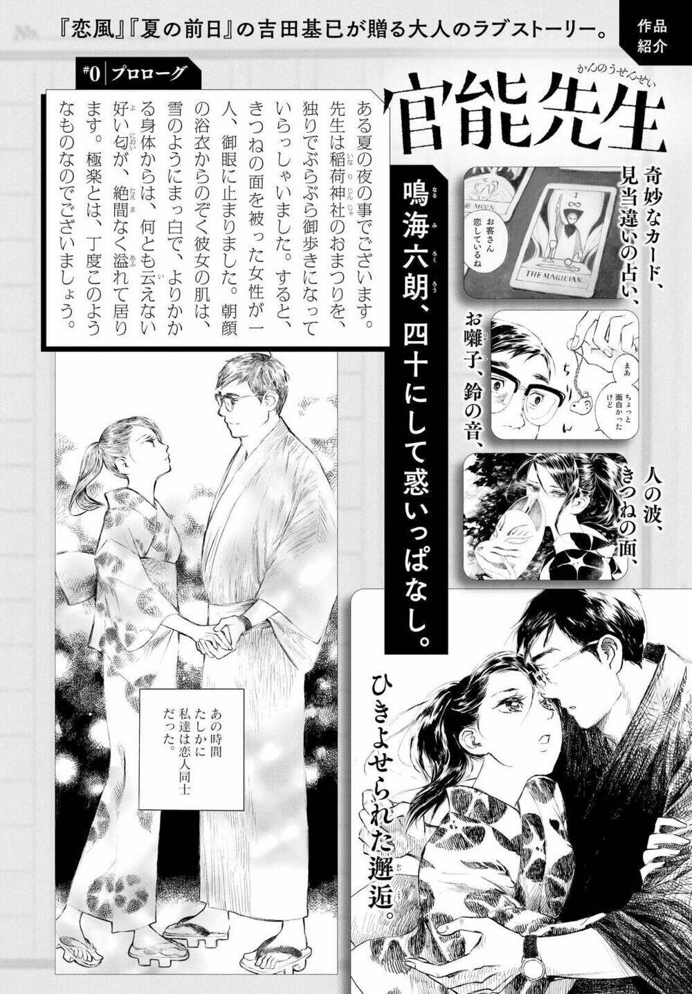 Kannou Sensei Chương 2 Ảnh 6