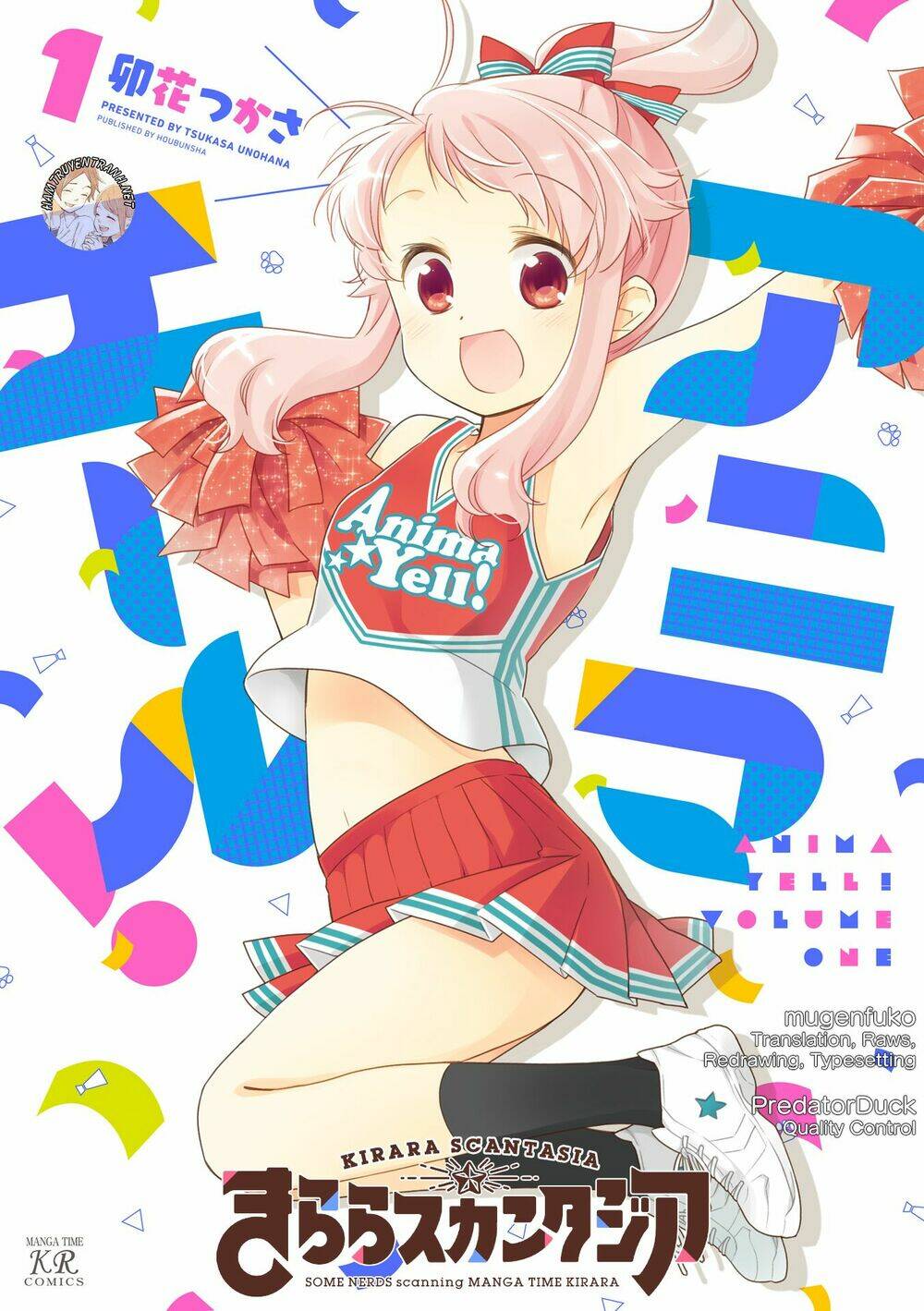 Anima Yell! Chương 3 Ảnh 3