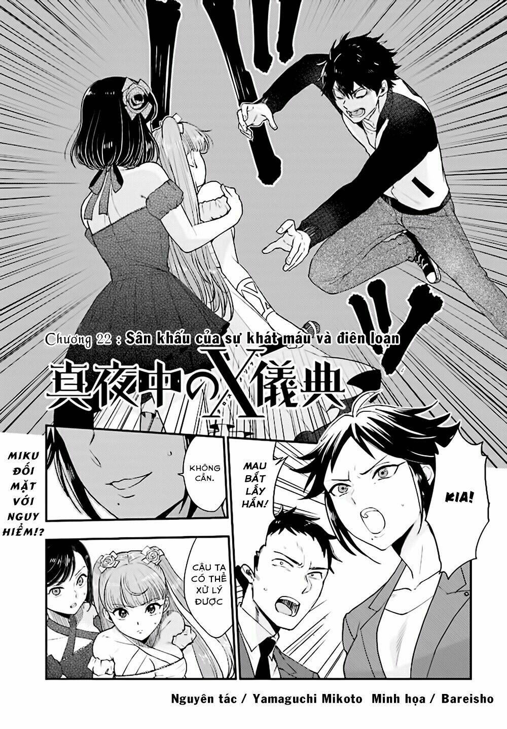 Mayonaka No X Giten Chương 22 Ảnh 2