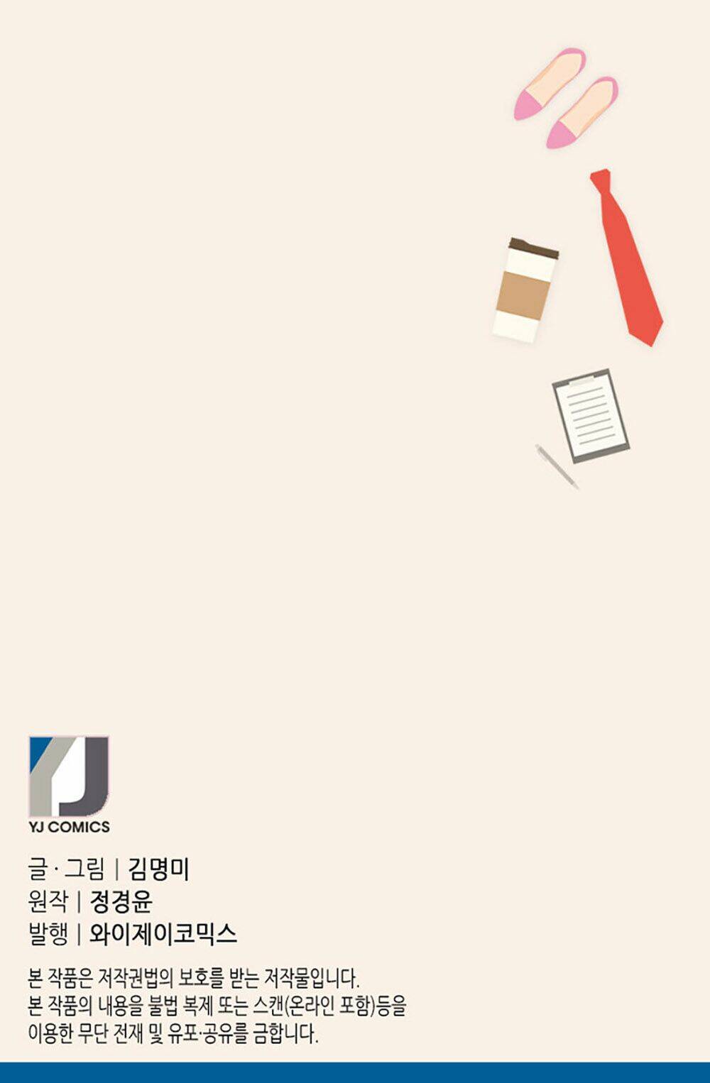 Thư Ký Kim Sao Thế Nhỉ? Chương 27 Ảnh 73