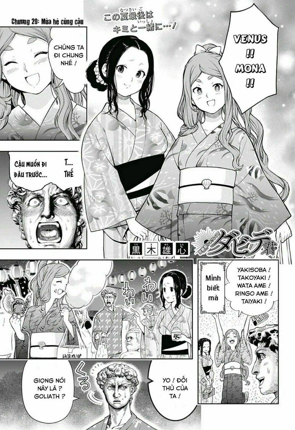 Shishunki Renaissance David-Kun Chương 20 Ảnh 4