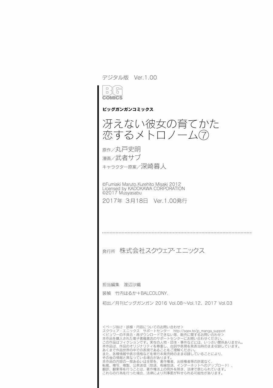 Saenai Kanojo No Sodatekata - Koisuru Metronome Chương 36.5 Ảnh 17