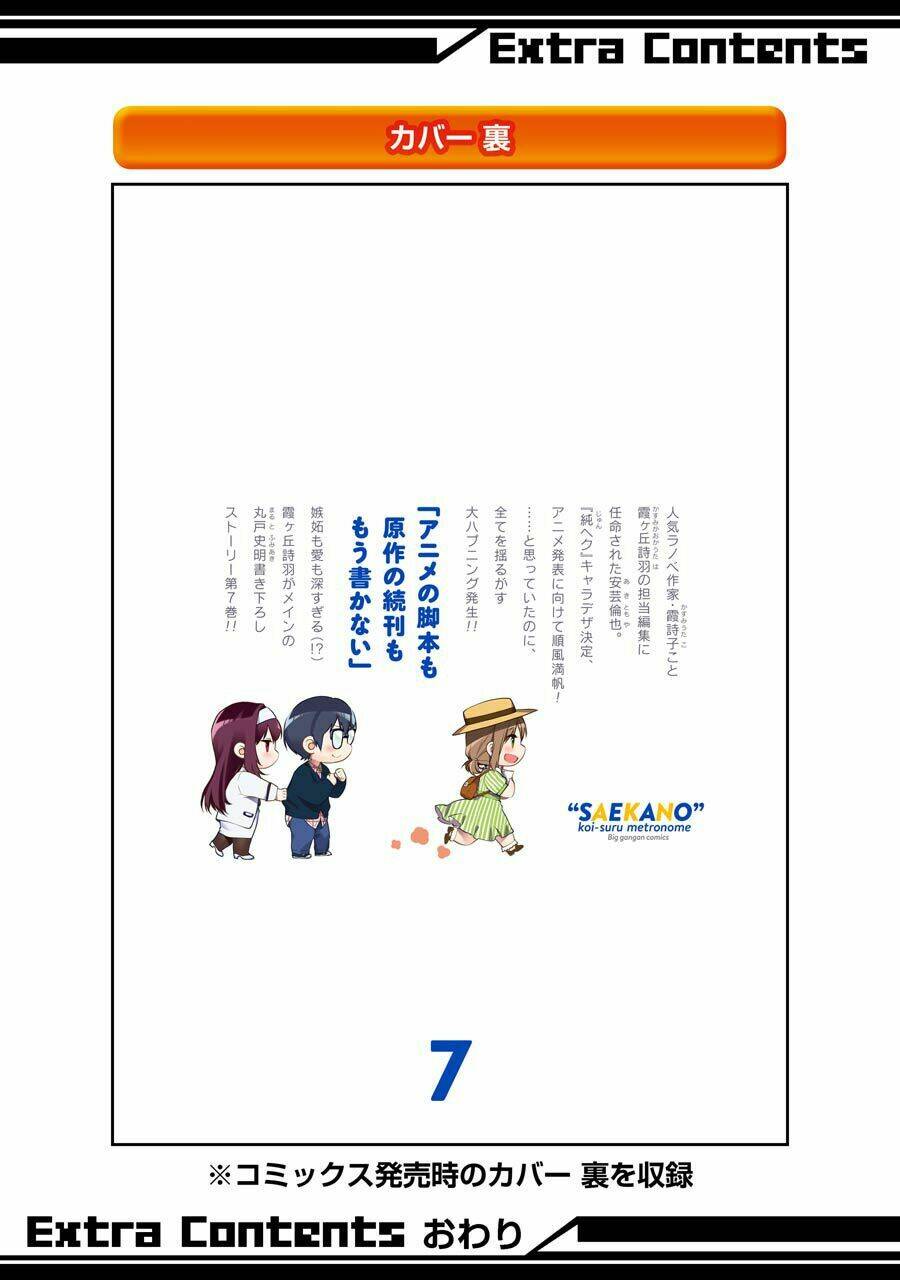 Saenai Kanojo No Sodatekata - Koisuru Metronome Chương 36.5 Ảnh 21
