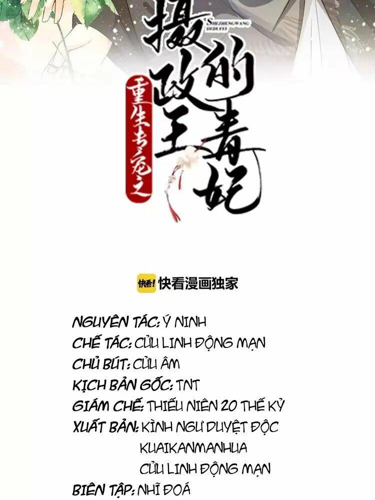 Trùng Sinh Chuyên Sủng Độc Phi Của Nhiếp Chính Vương Chương 48 Ảnh 3