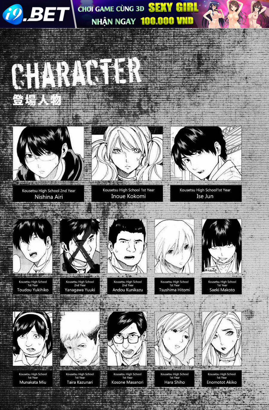 Jinrou Game 2 - The Beast Side Chương 7 Ảnh 6
