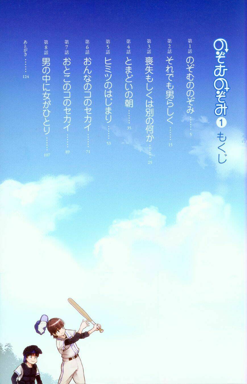 Nozomu Nozomi Chương 1 Ảnh 7