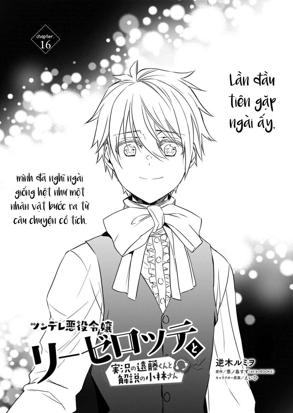 Tsundere Akuyaku Reijou Liselotte To Jikkyou No Endo-Kun To Kaisetsu No Kobayashi-San Chương 16 Ảnh 4