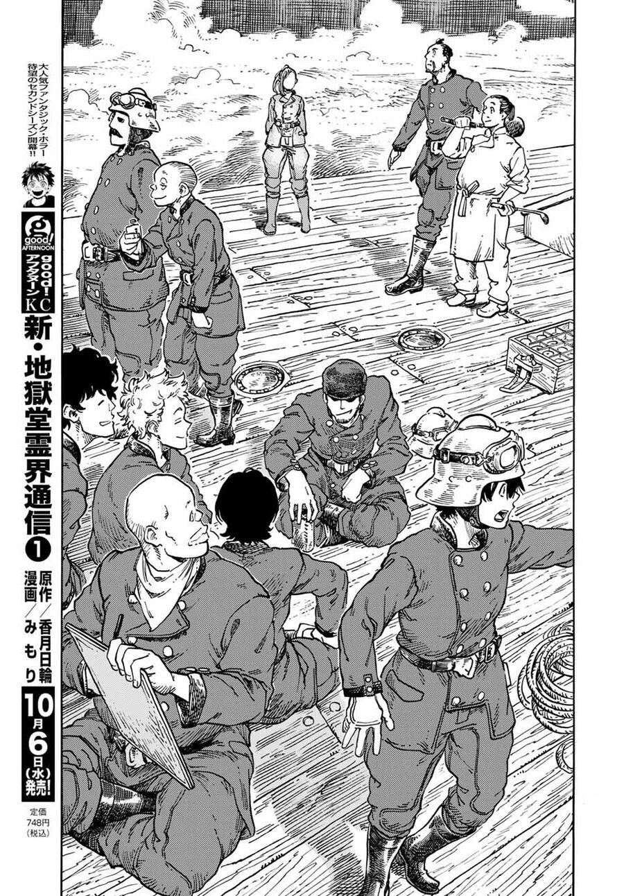 Kuutei Dragons Chương 63 Ảnh 12