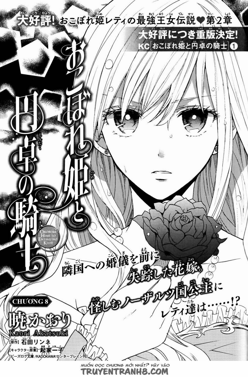 Okobore Hime To Entaku No Kishi Chương 8 Ảnh 2