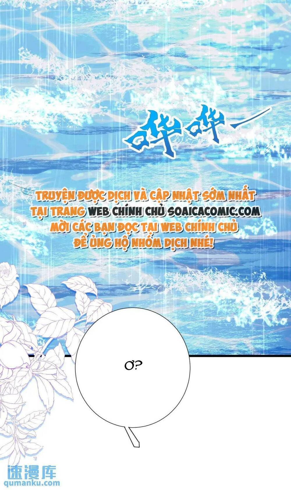 Trở Thành Đồ Chơi Nguy Hiểm Của Vương Tước Chương 25 Ảnh 11
