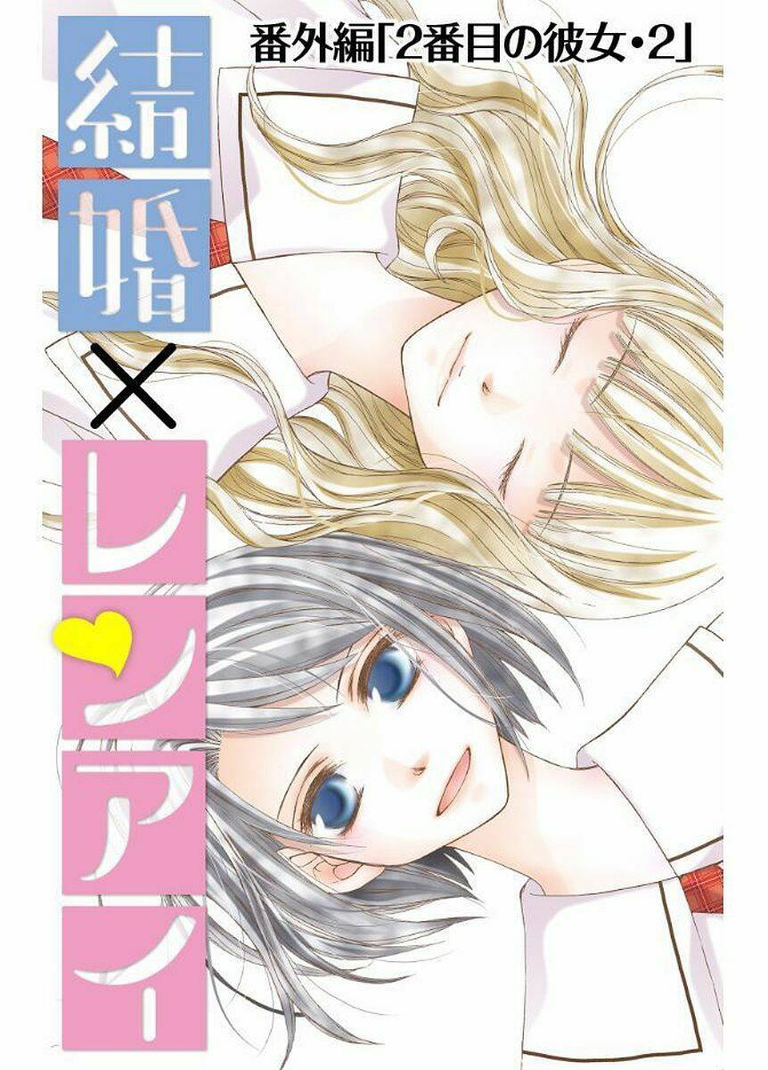 Kekkon X Renai Chương 14 Ảnh 5