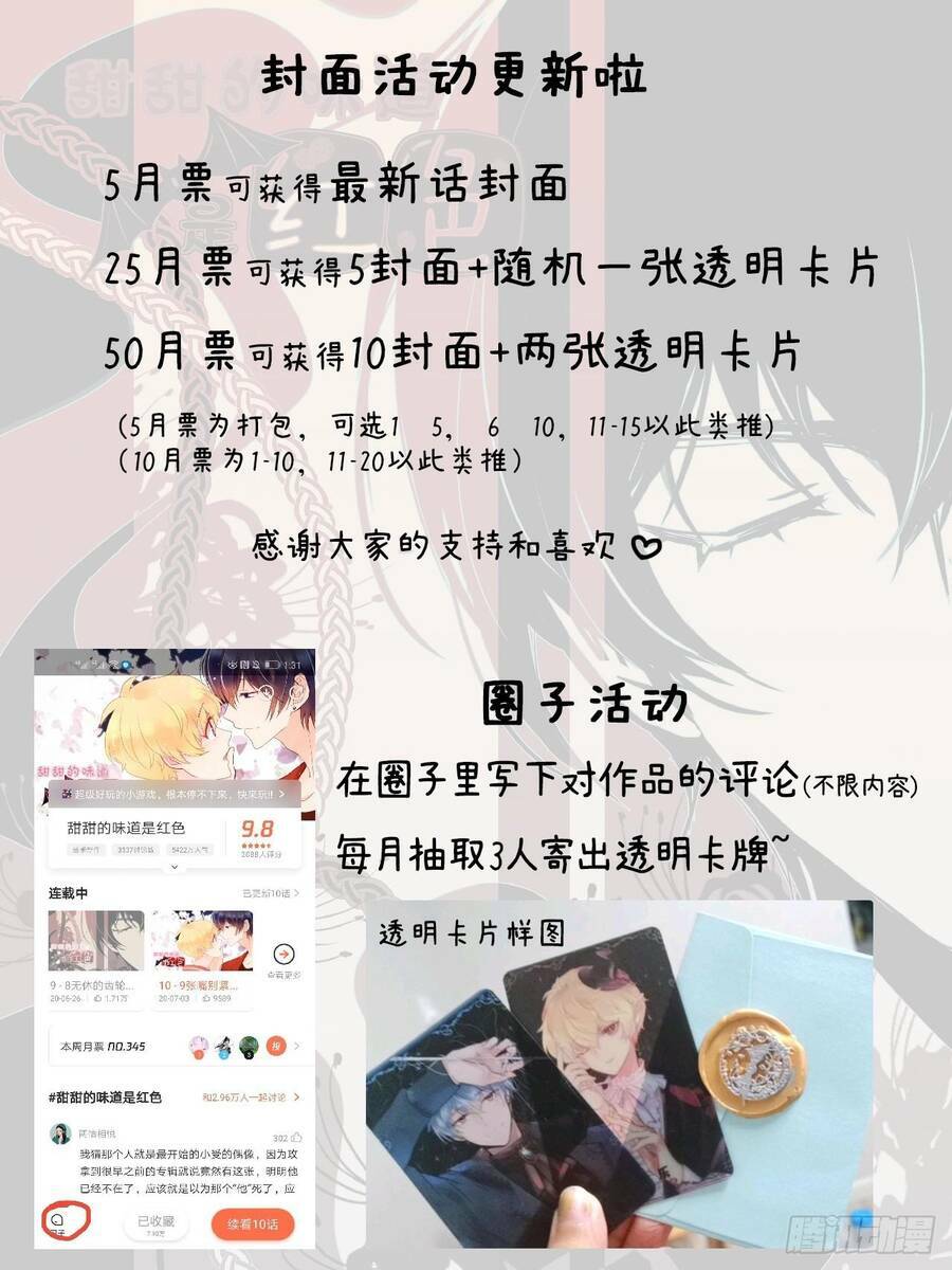 Hương Vị Ngọt Ngào Chương 10 Ảnh 44