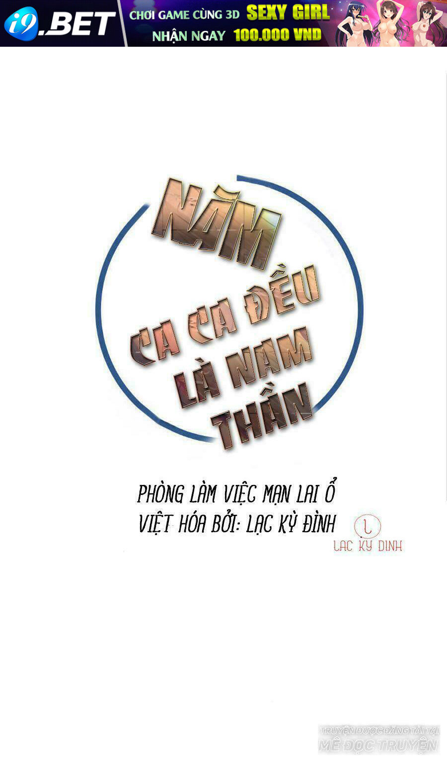 Năm Ca Ca Đều Là Nam Thần Chương 13 Ảnh 2